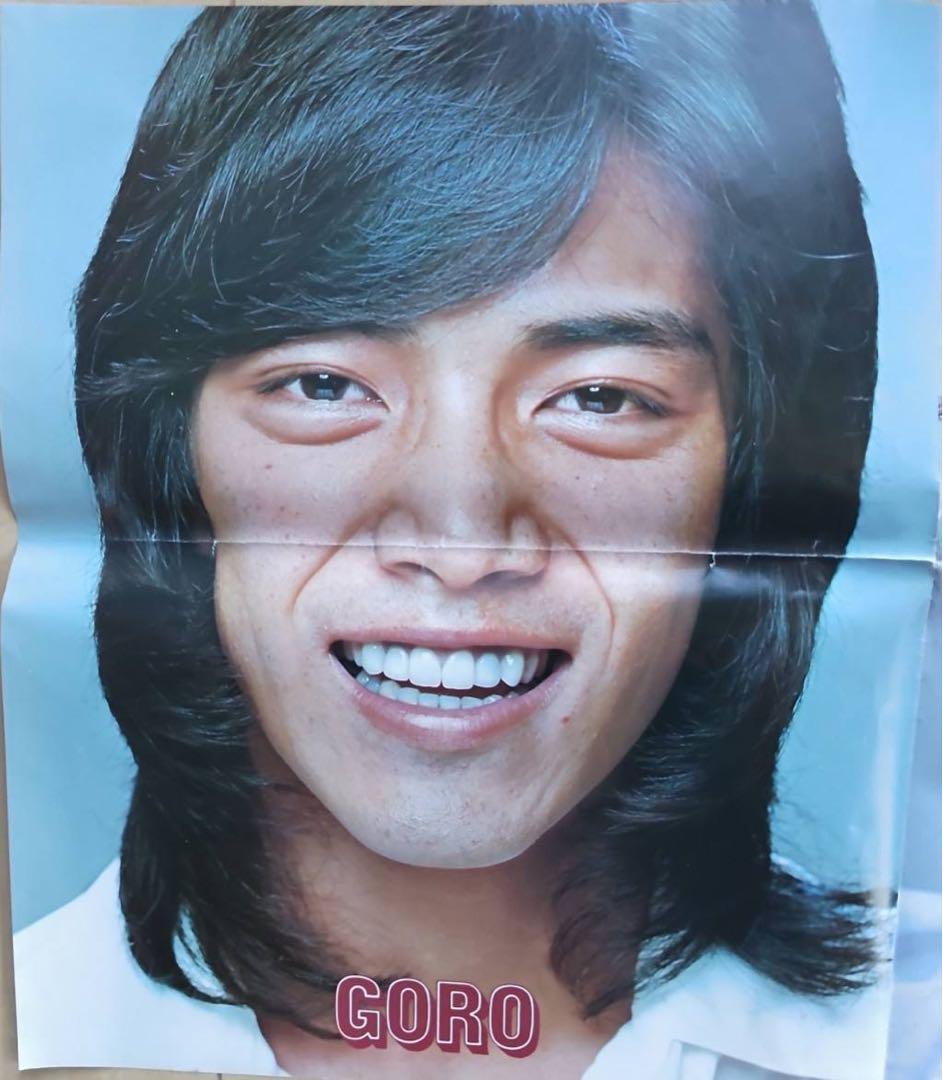 月刊明星　昭和51年10月号　ほぼ付録付