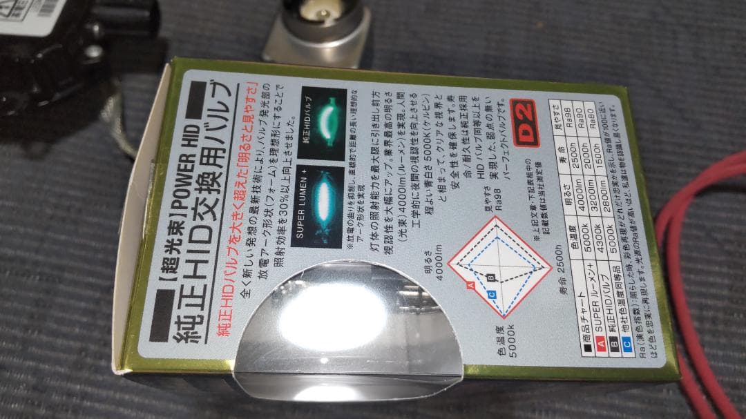 大幅値下げ　スイフトZC32S ヘッドライトバラスト 2個セット　HID付き