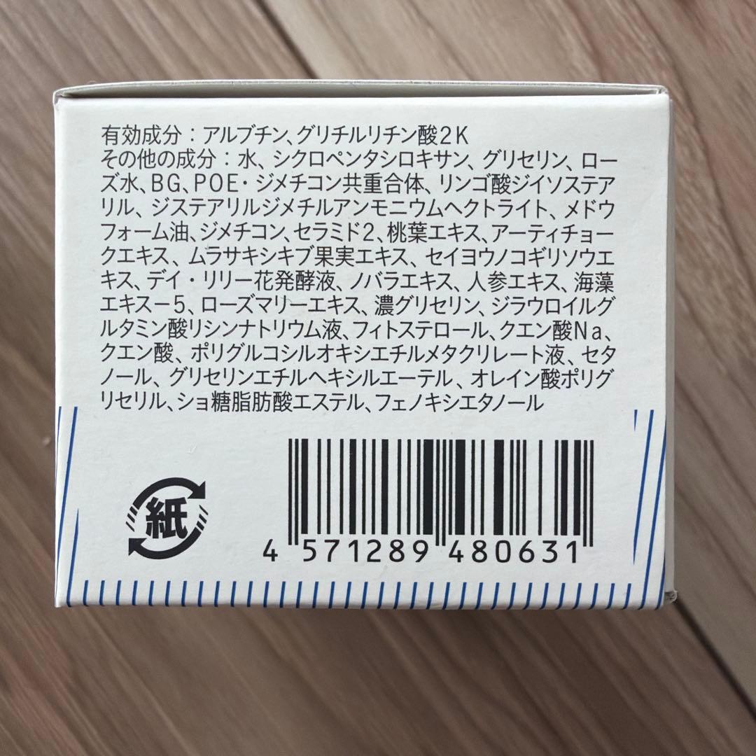 ディセンシア サエル　ホワイトニングクリーム　リフィル2個セット