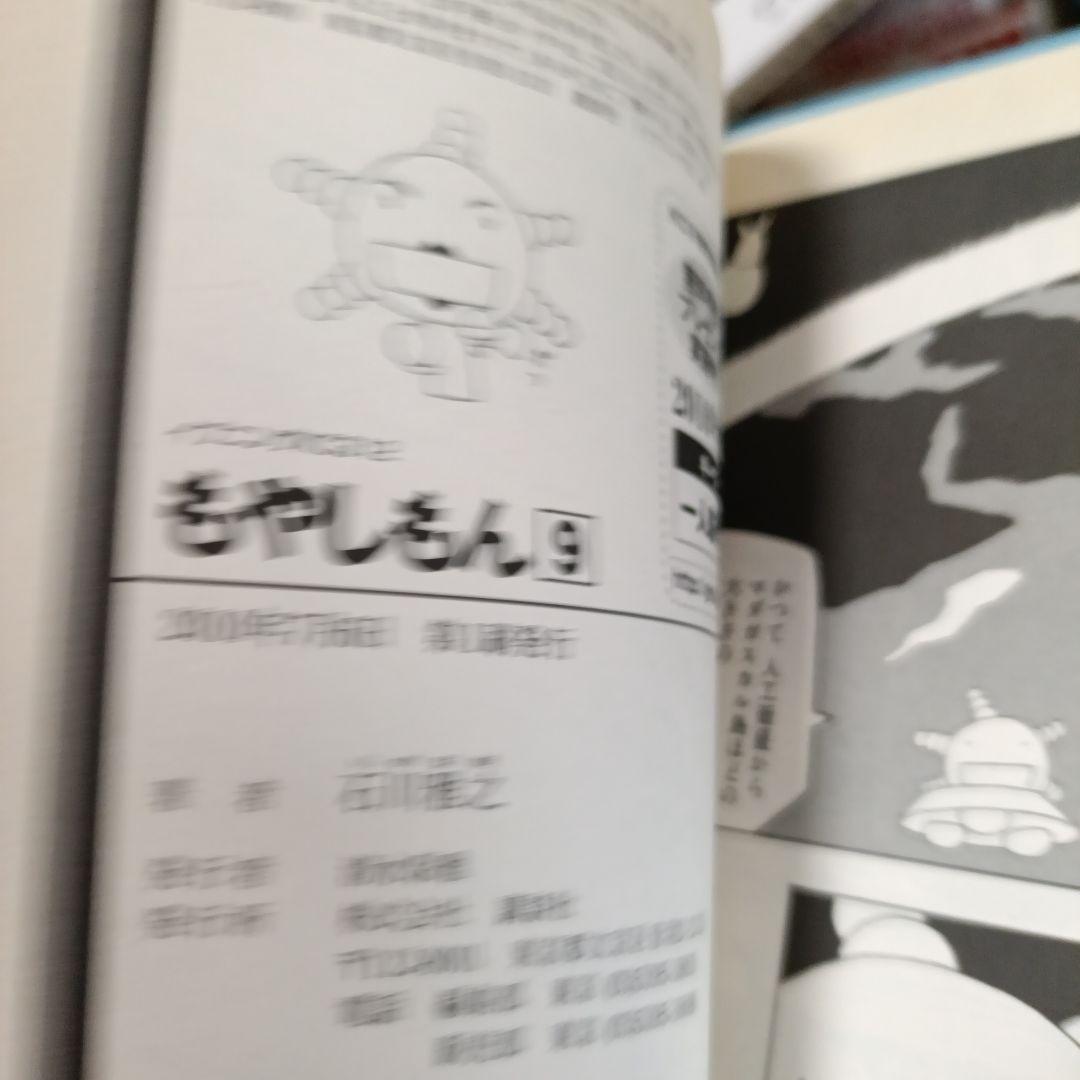 【初版多数】もやしもん 全13巻セット 石川雅之 人気作/一気読み/発酵・農学