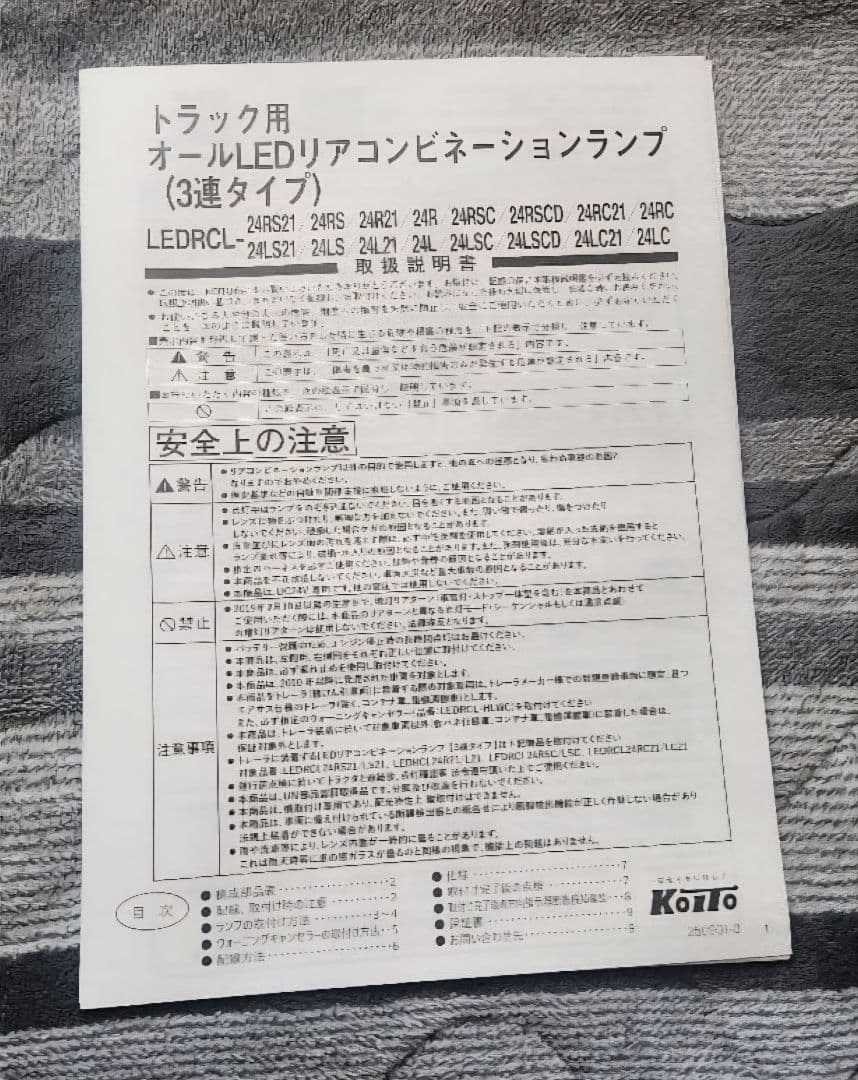 新品 テールランプ3連レッドシーケンシャル LEDRCL-24RS/24LS