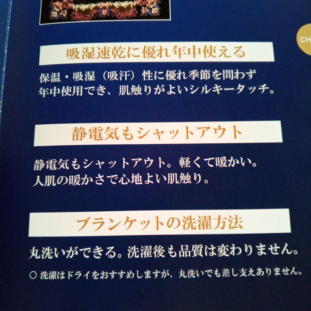 高性能素材　再織ブランケット
