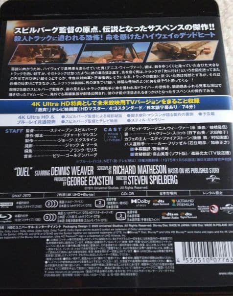 新品未開封 激突! 4K Ultra HD+ブルーレイ('71米)〈2枚組〉