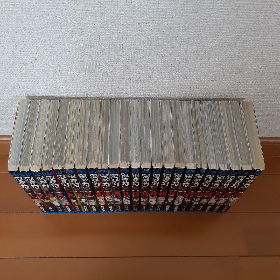 鬼滅の刃　全巻セット（1～23巻）