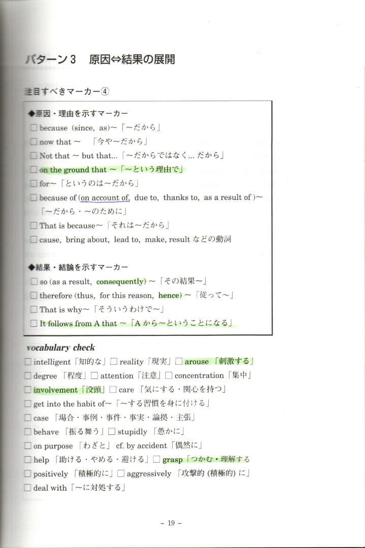 大学入試制覇ハイパーレクチャー「英語長文読解」完全攻略法DVD全3巻テキスト付