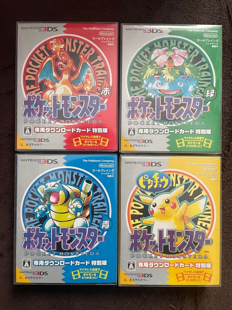 [使用済み] ポケットモンスター 特別版 バーチャルコンソール 7種セット