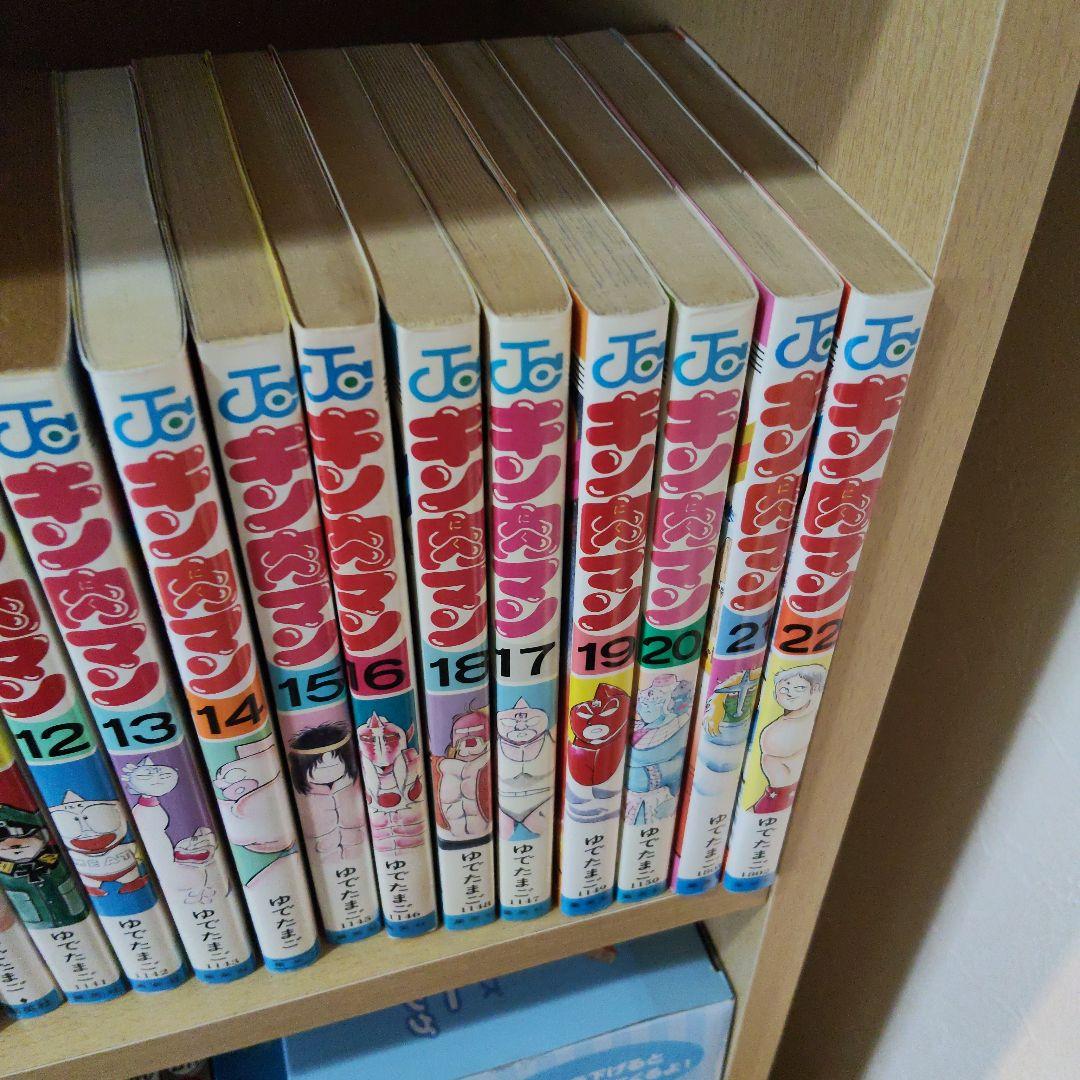 キン肉マン単行本1巻から84巻
