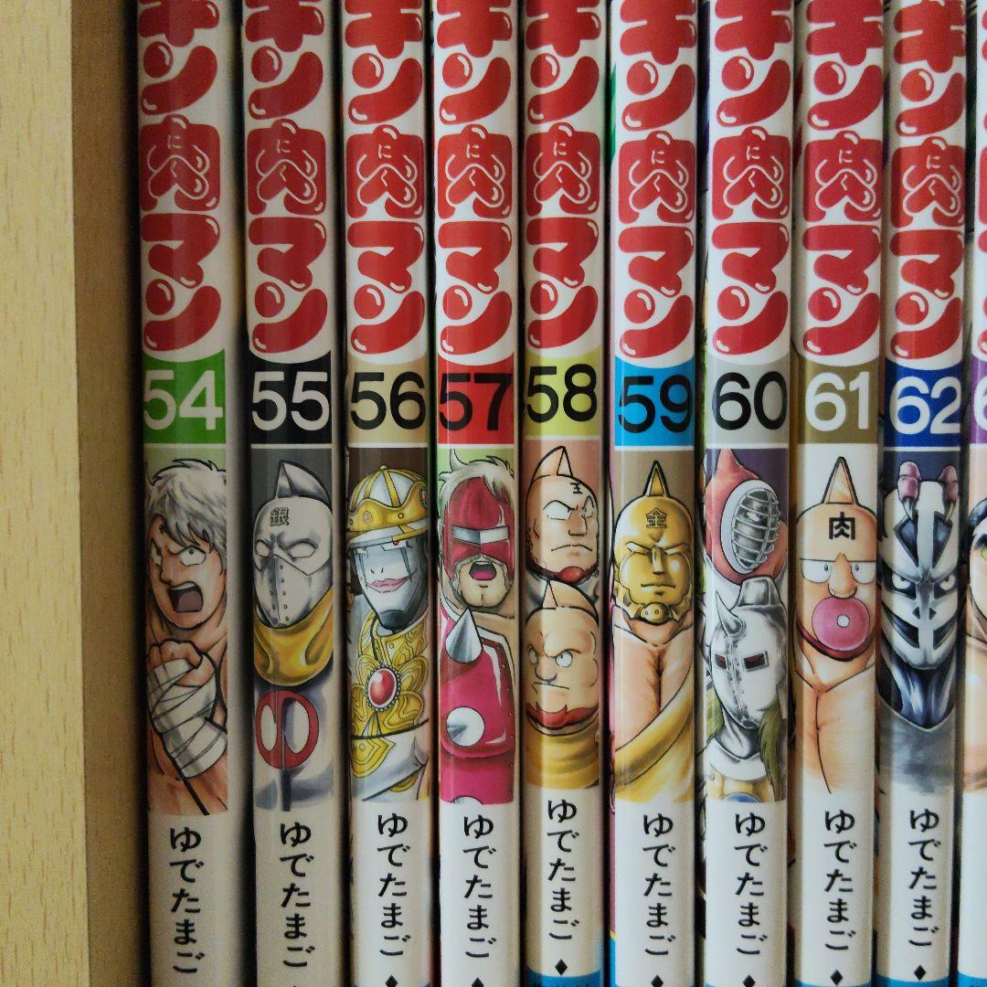 キン肉マン単行本1巻から84巻