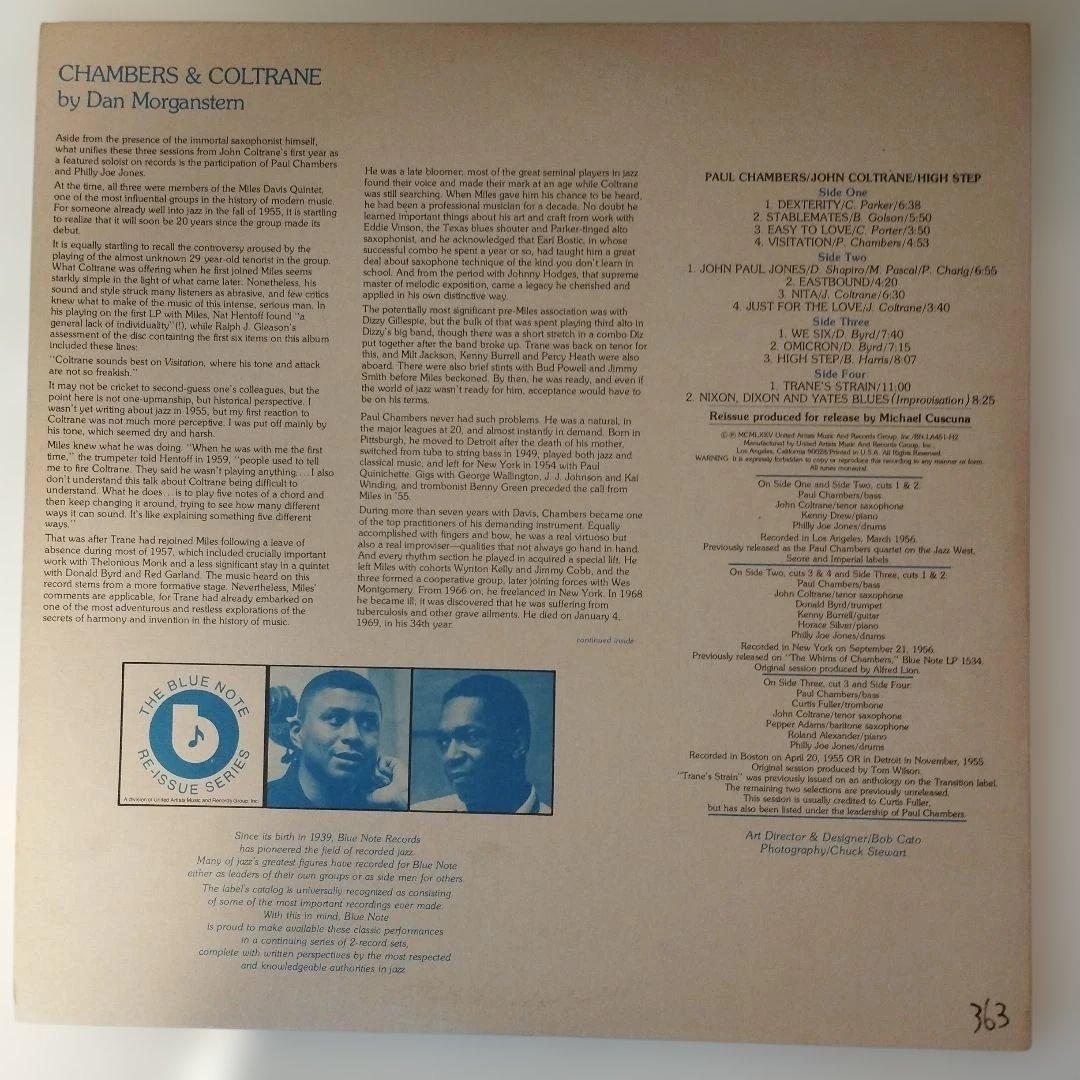 ブルーノートアナログレコード8枚セット