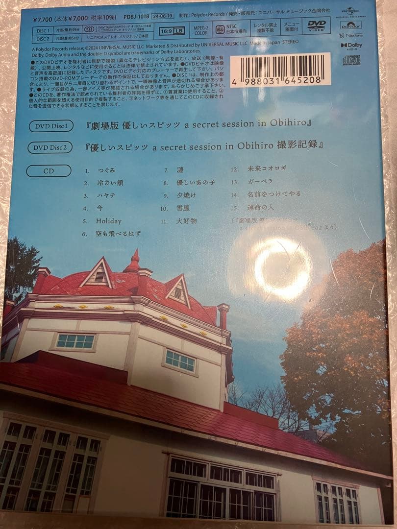 優しいスピッツ DVD版