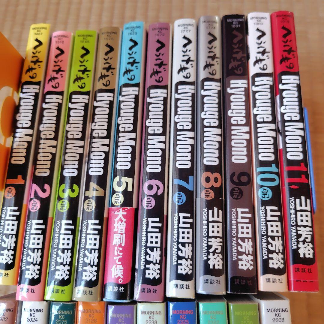 へうげもの1-19.21.22非全巻