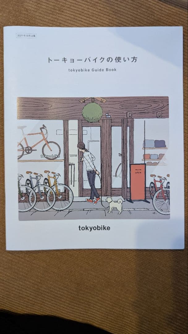 さ*ん様 引越のため6月19日まで【TOKYO BIKE SPORT 9s】世田