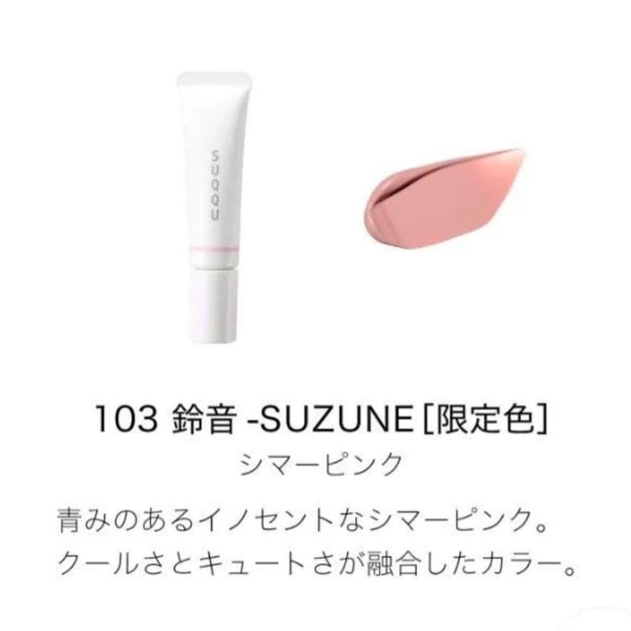 メイクアップ キット 舜華 2025 ホリデーコレクションSUQQU スック限定