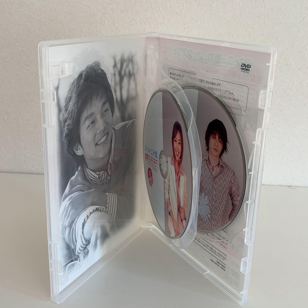 韓国ドラマ『コン・ユの二十歳』('03韓国) DVD-BOX