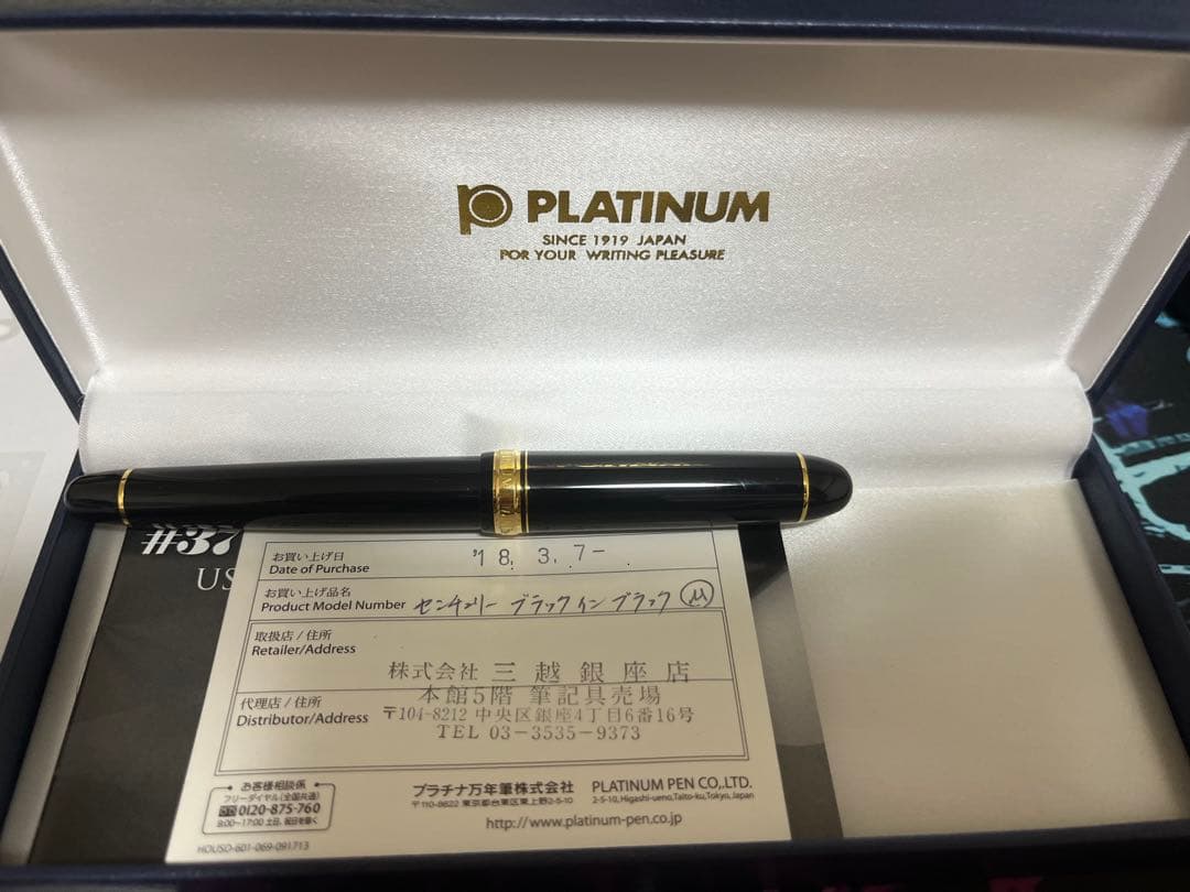 PLATINUM プラチナ 万年筆 3776 14K M 585 センチュリー