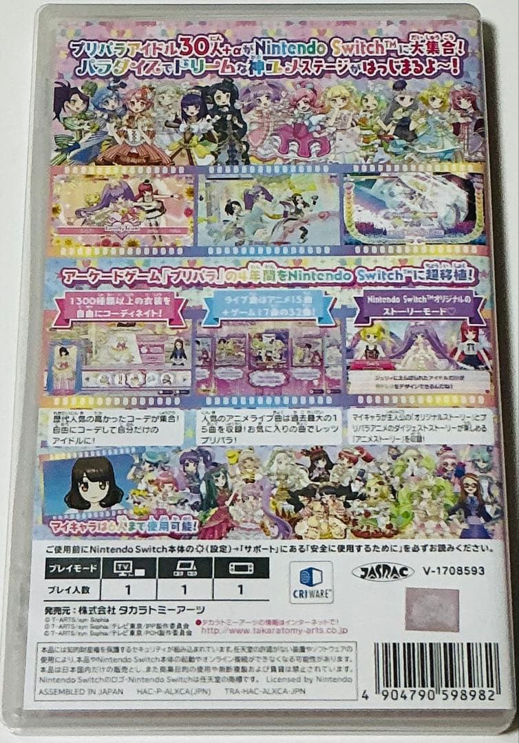 美品 Switchプリパラ オールアイドルパーフェクトステージ ! 匿名配送