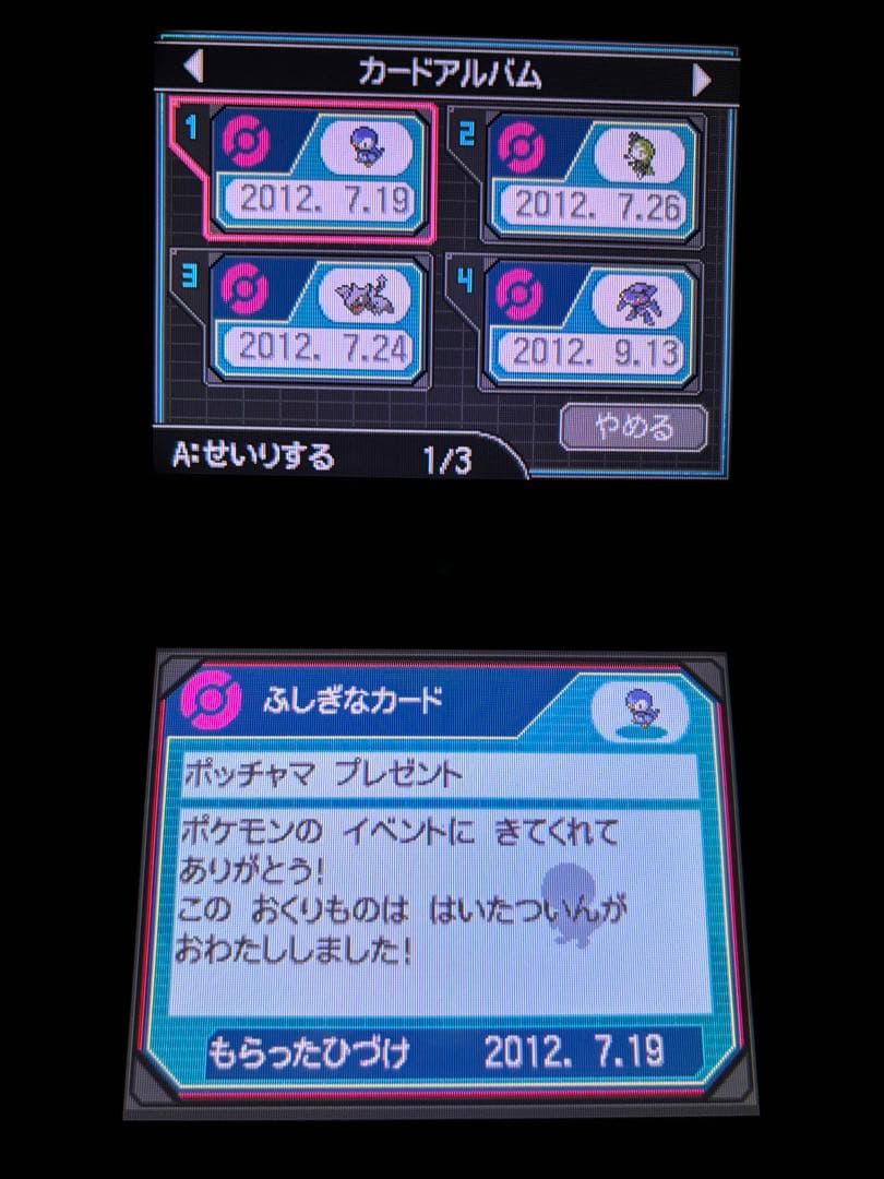 ポケットモンスターホワイト2 DS ゲームソフト　動作確認済み