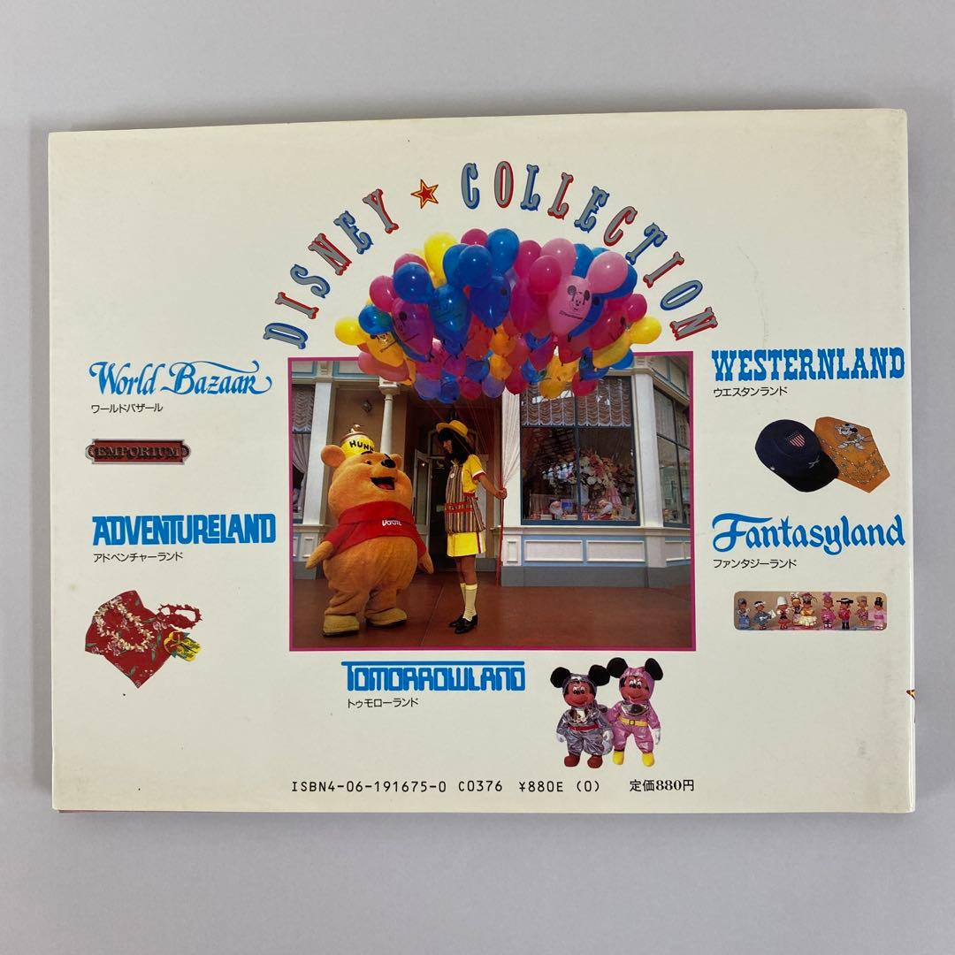 DISNEY COLLECTION グッズコレクション