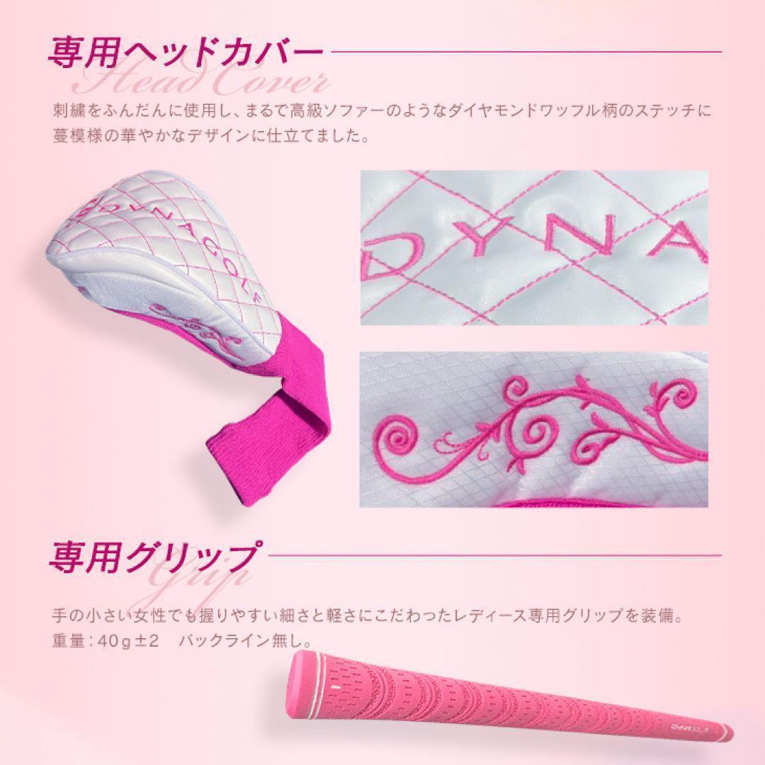 NEW♥ 飛んで軽くて超カワイイ♥ ダイナミクス フェミーナ プレミアライト仕様