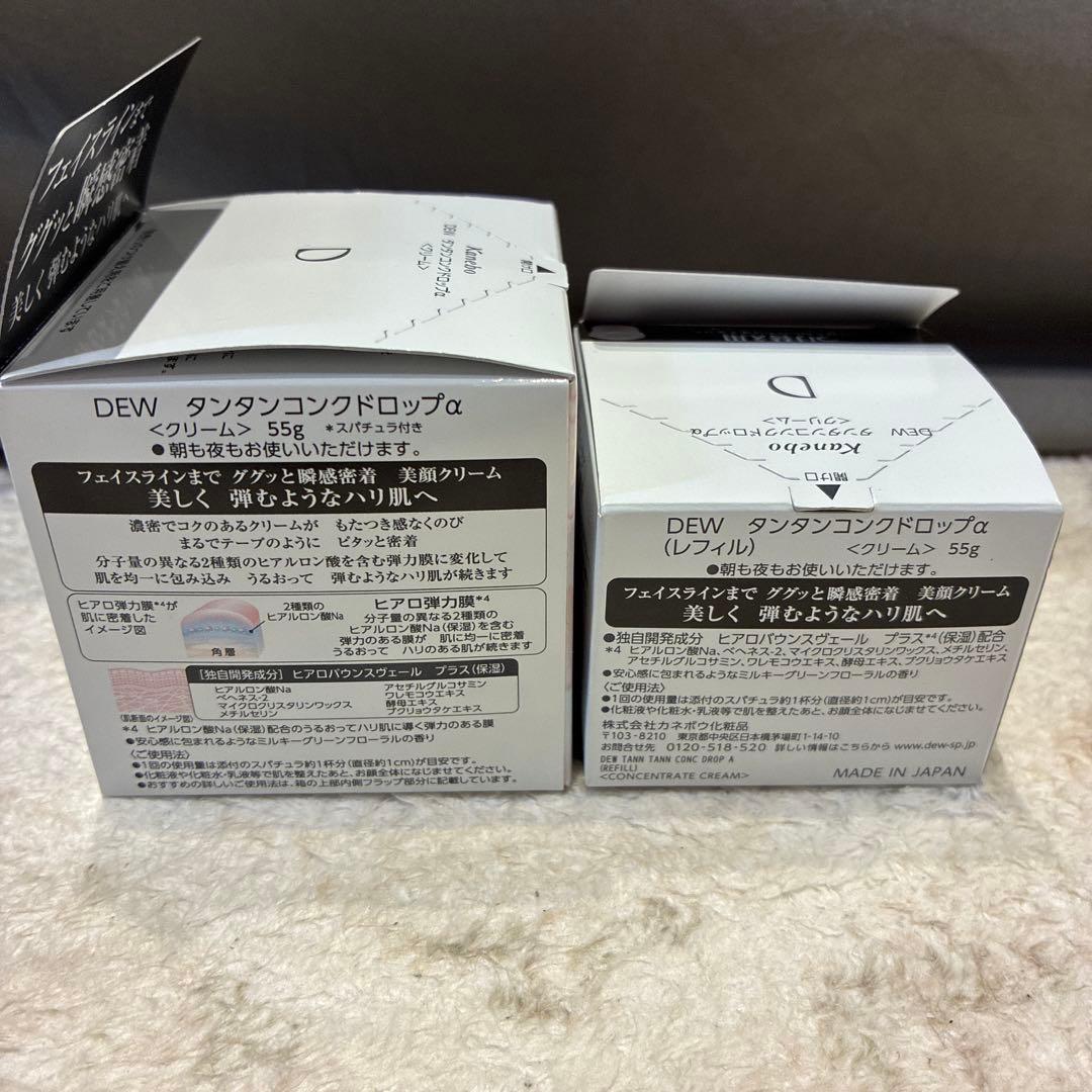 DEW タンタンコンクドロップα 55gセット(c6)