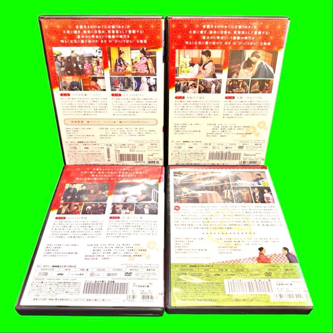 ケース付 連続テレビ小説 あさが来た 完全版 DVD 全13巻+スピンオフ