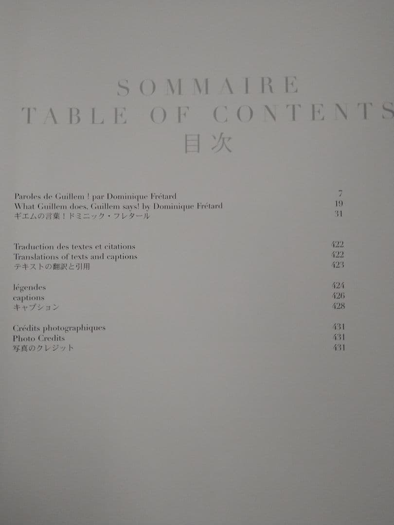 Invitation: Sylvie Guillem　シルヴィ・ギエム写真集