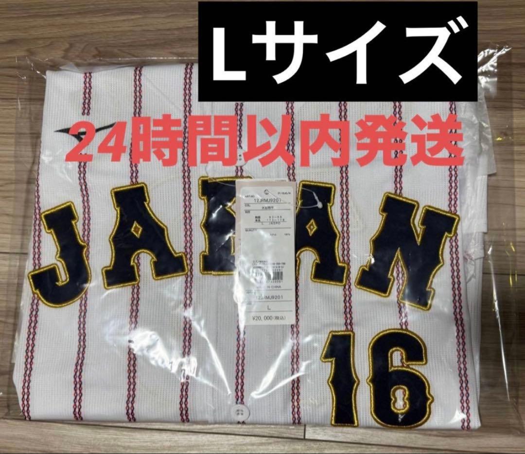 WBC 侍ジャパン 大谷翔平 ユニホーム Lサイズ 刺繍ユニフォーム 2026