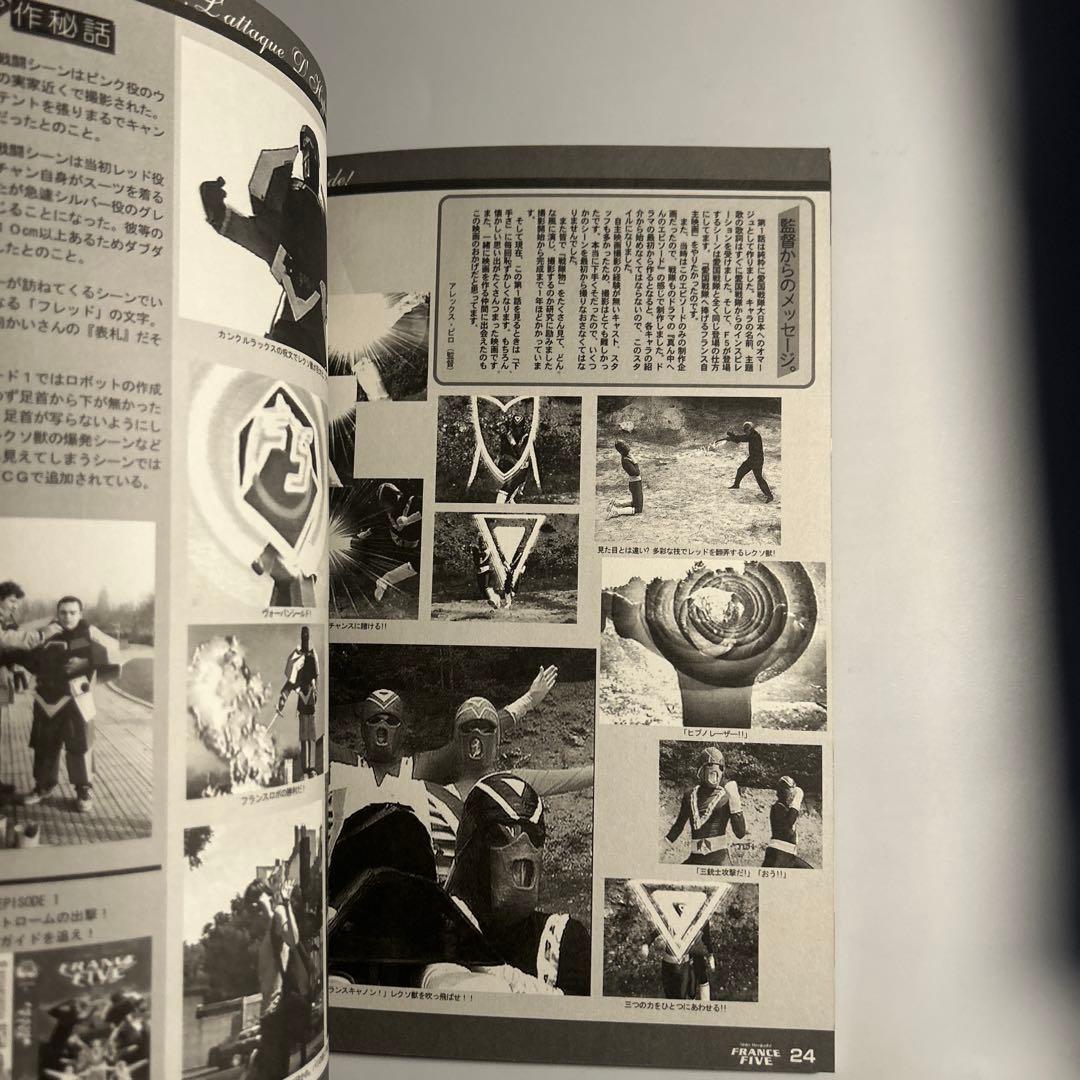 「よしだくんデラックス愛蔵版　新剣銃士フランスファイブ」