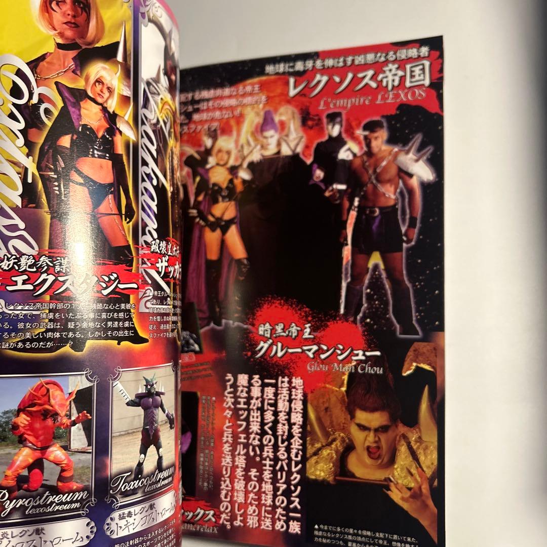 「よしだくんデラックス愛蔵版　新剣銃士フランスファイブ」