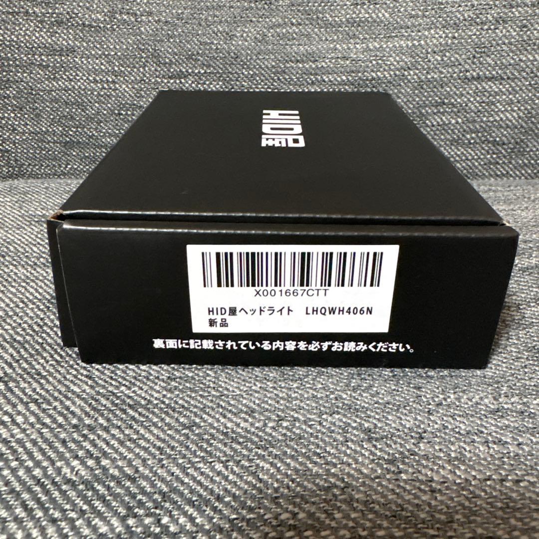 HID屋 ヘッドライト68400cd プラチナ ホワイト H4 Hi/Lo
