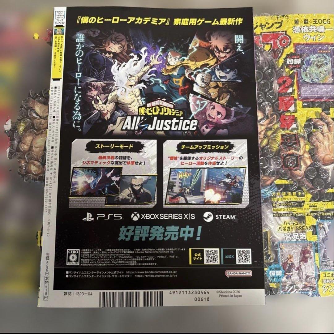 新品　Vジャンプ2026年4月号、全付録付き、30冊