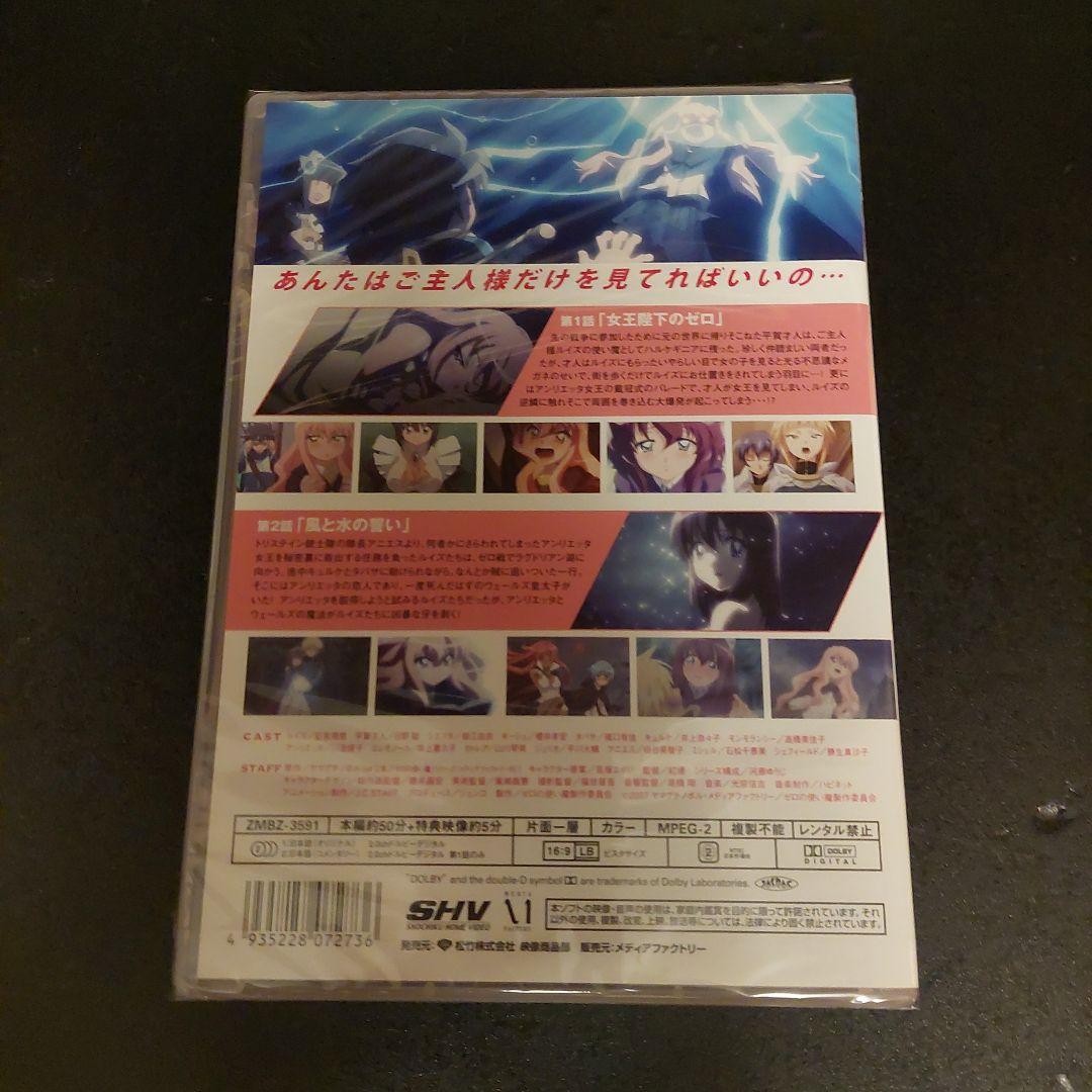 ゼロの使い魔 双月の騎士 VOL.1 DVD 新品未開封品
