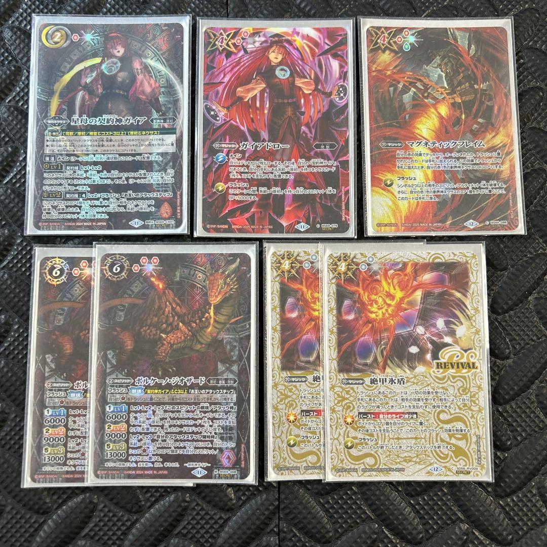 【週末セール】バトスピ ガイア 原初 デッキ 一部シークレット スリーブ付き