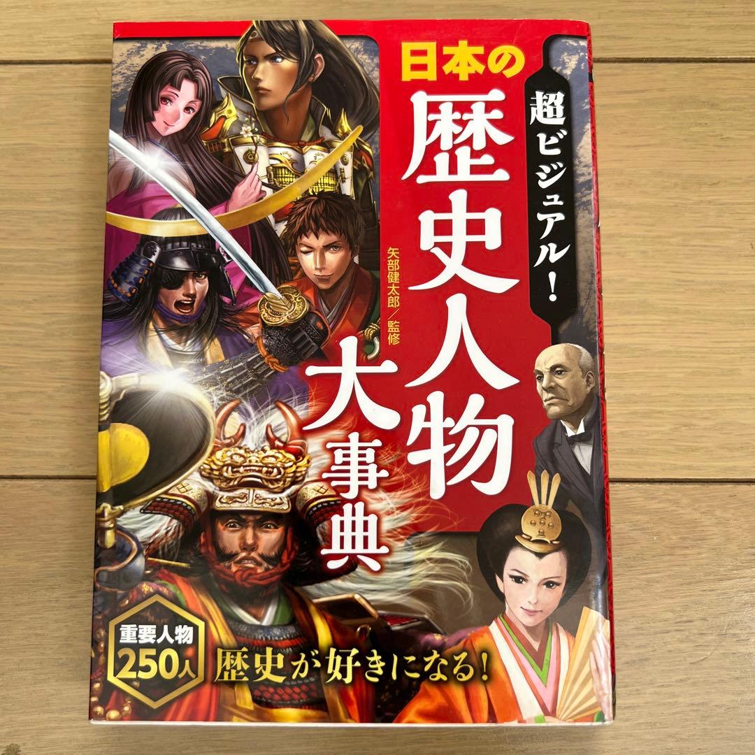 超ビジュアル! 大事典　12冊