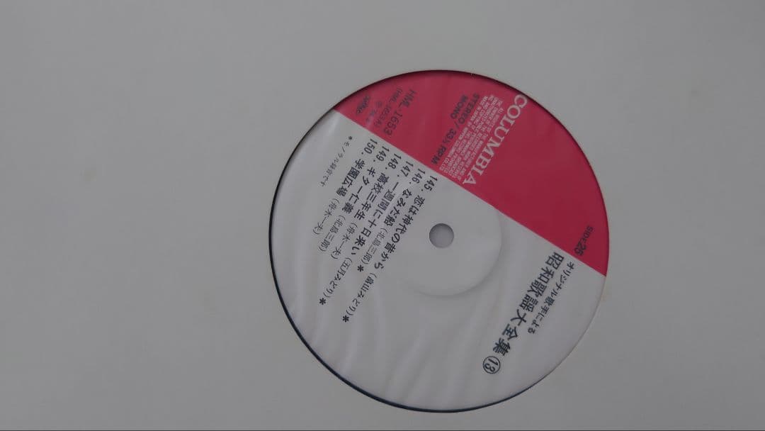 昭和歌謡曲大全集