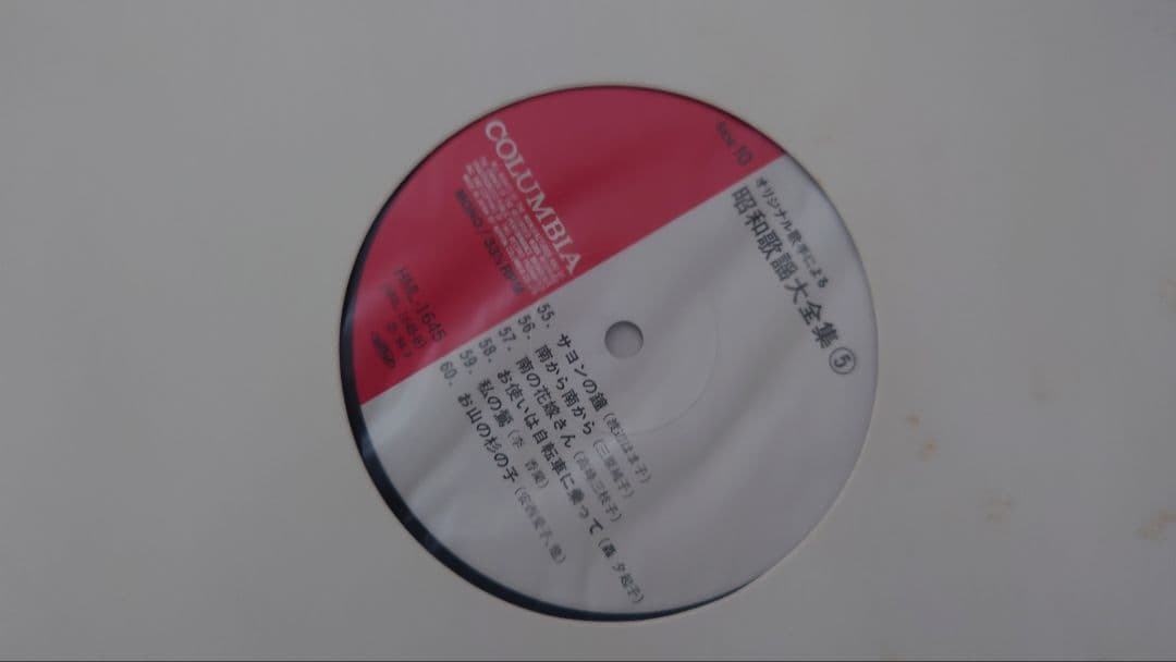 昭和歌謡曲大全集