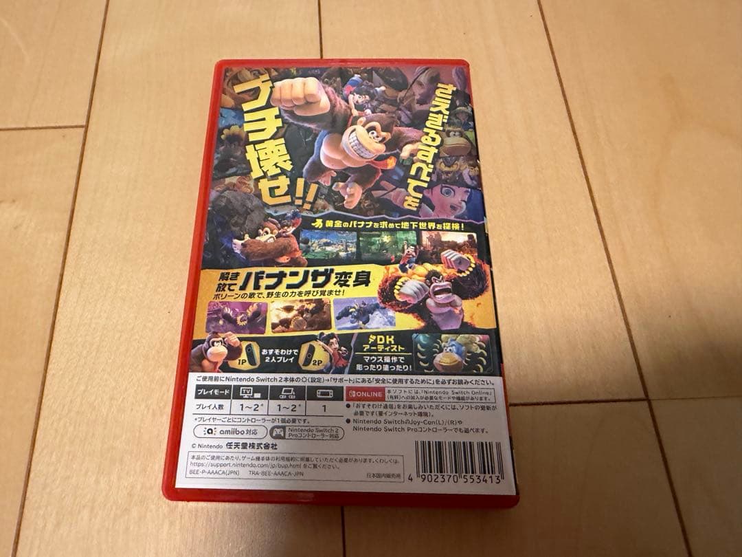 Nintendo Switch2 ドンキーコングバナンザ　美品