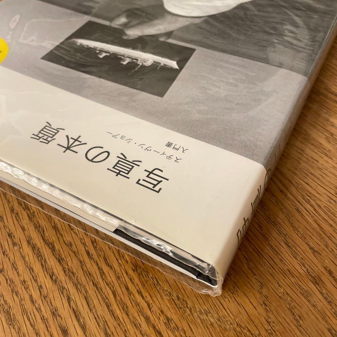 写真の本質 スティーヴン・ショア 入門書