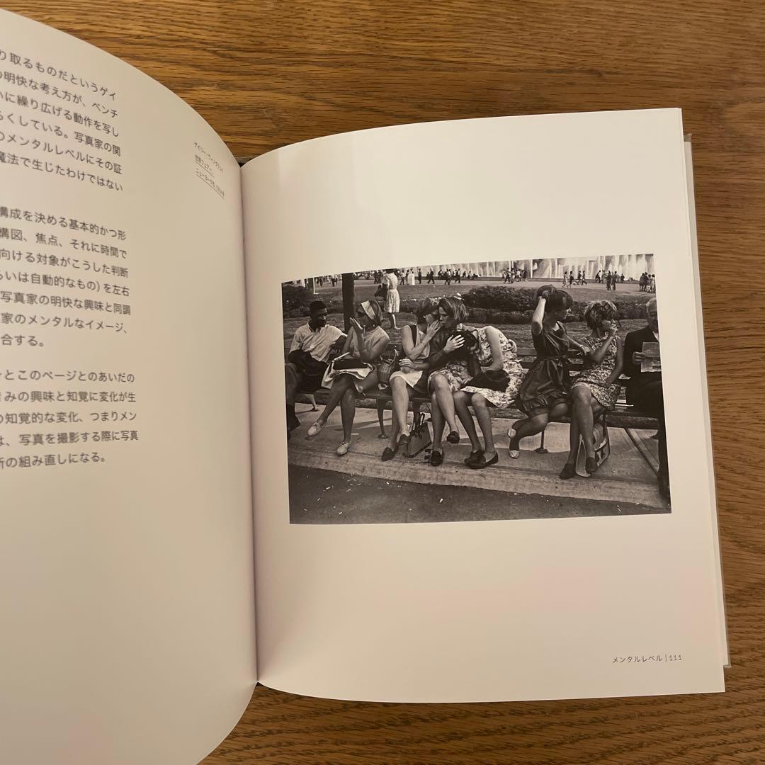 写真の本質 スティーヴン・ショア 入門書