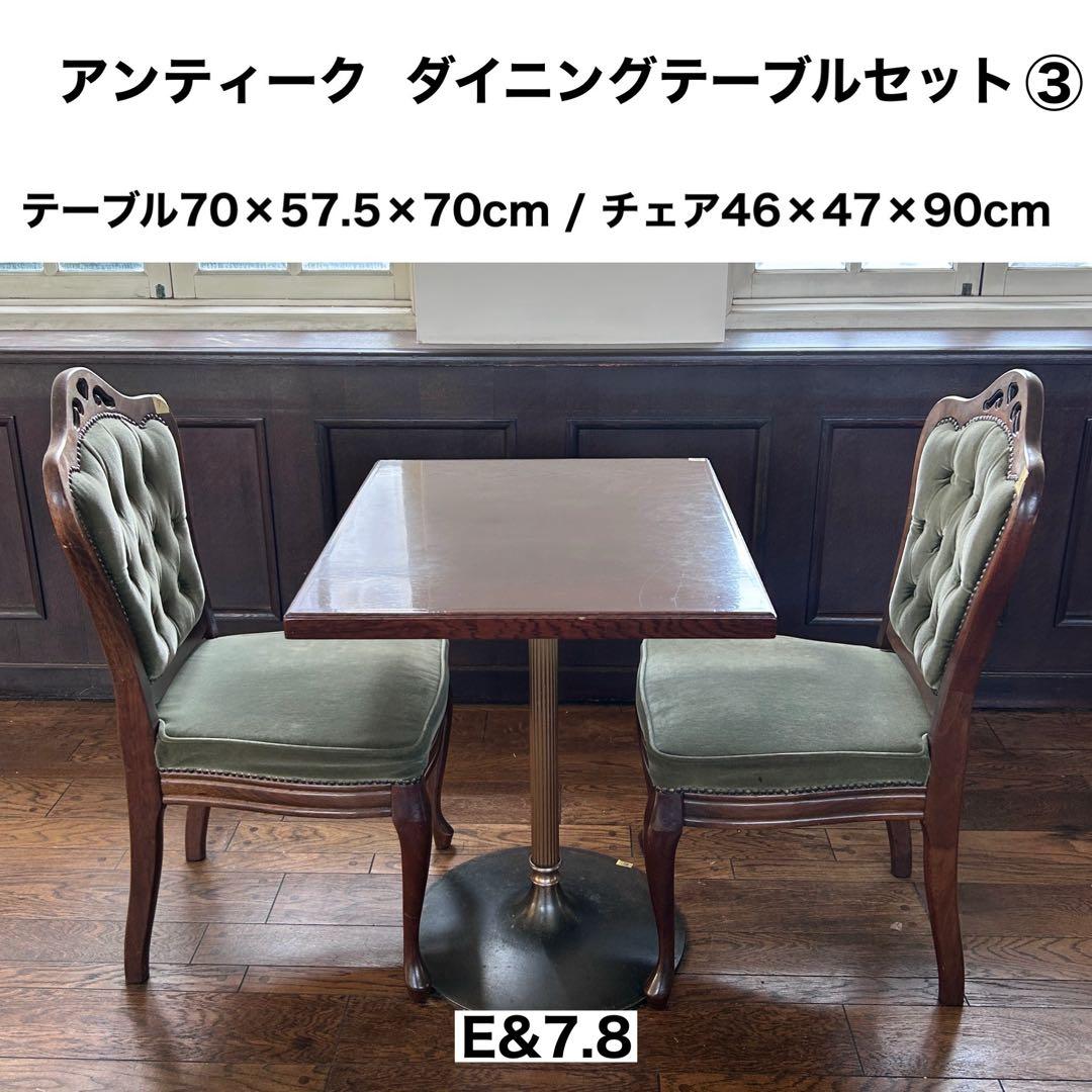 アンティーク 猫足 カフェテーブル&チェア2脚セット