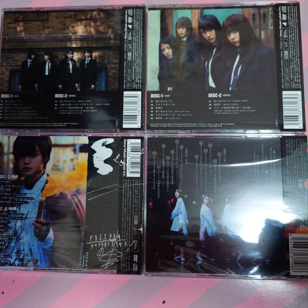 KEYAKIZAKA46 CDセット 4枚組櫻坂465枚組