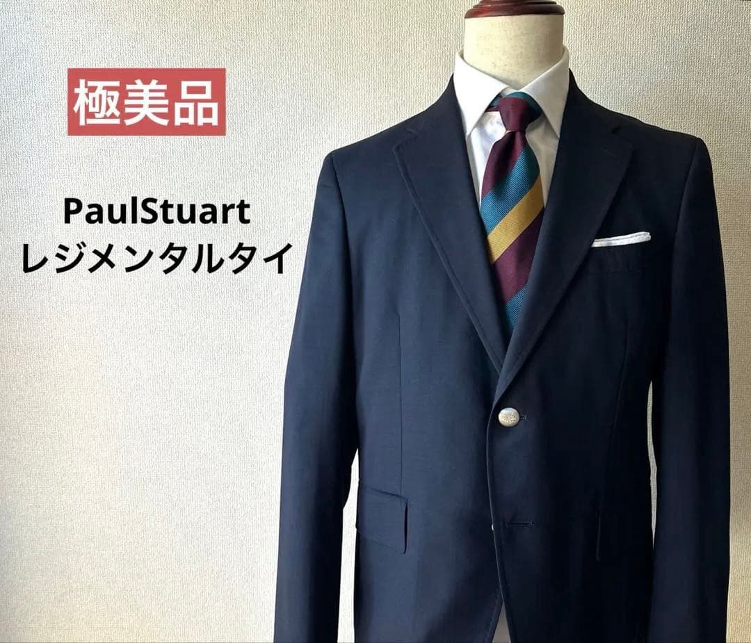 美品　ポールスチュアート　PaulStuart レジメンタル　ネクタイ