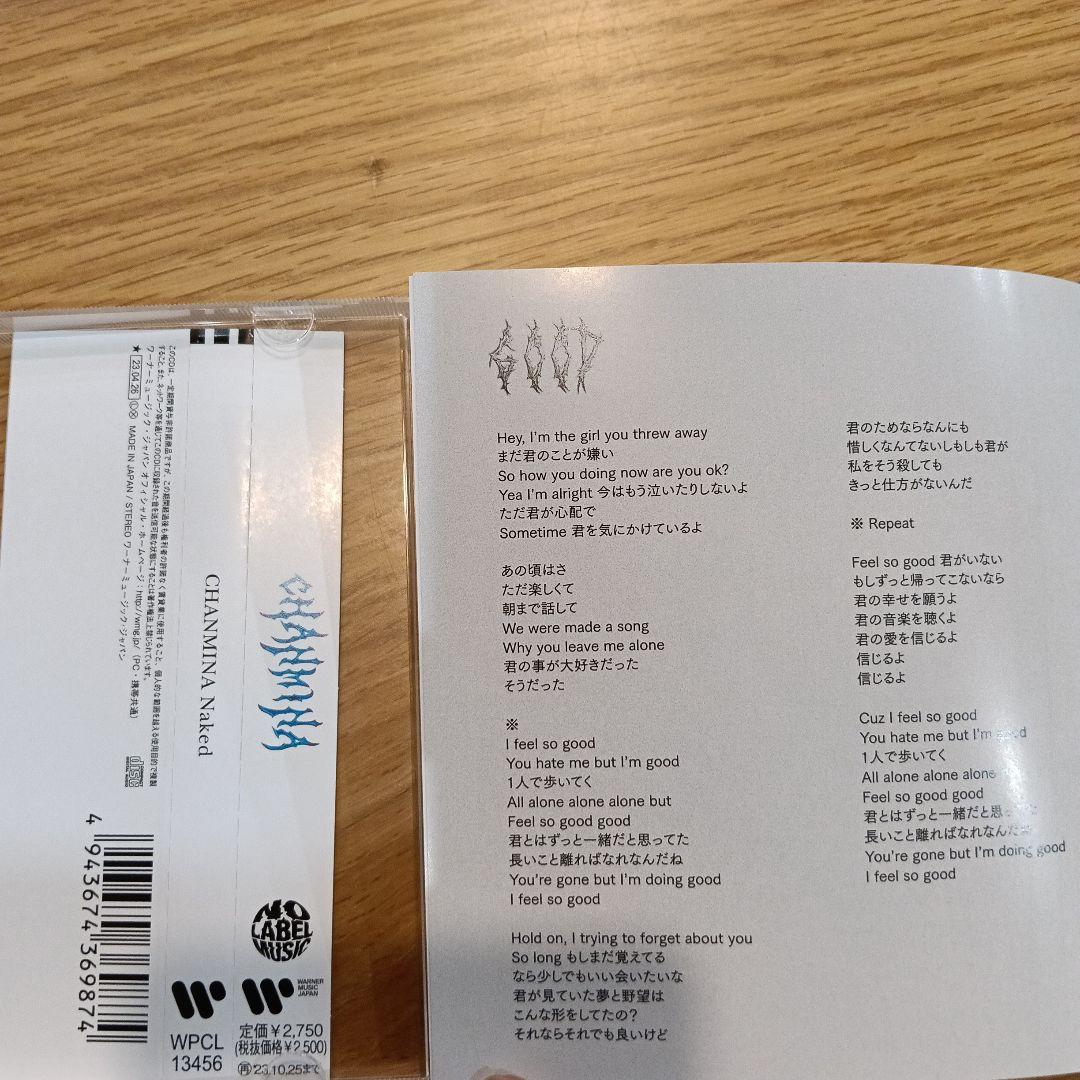 ちゃんみな CD 3枚セット