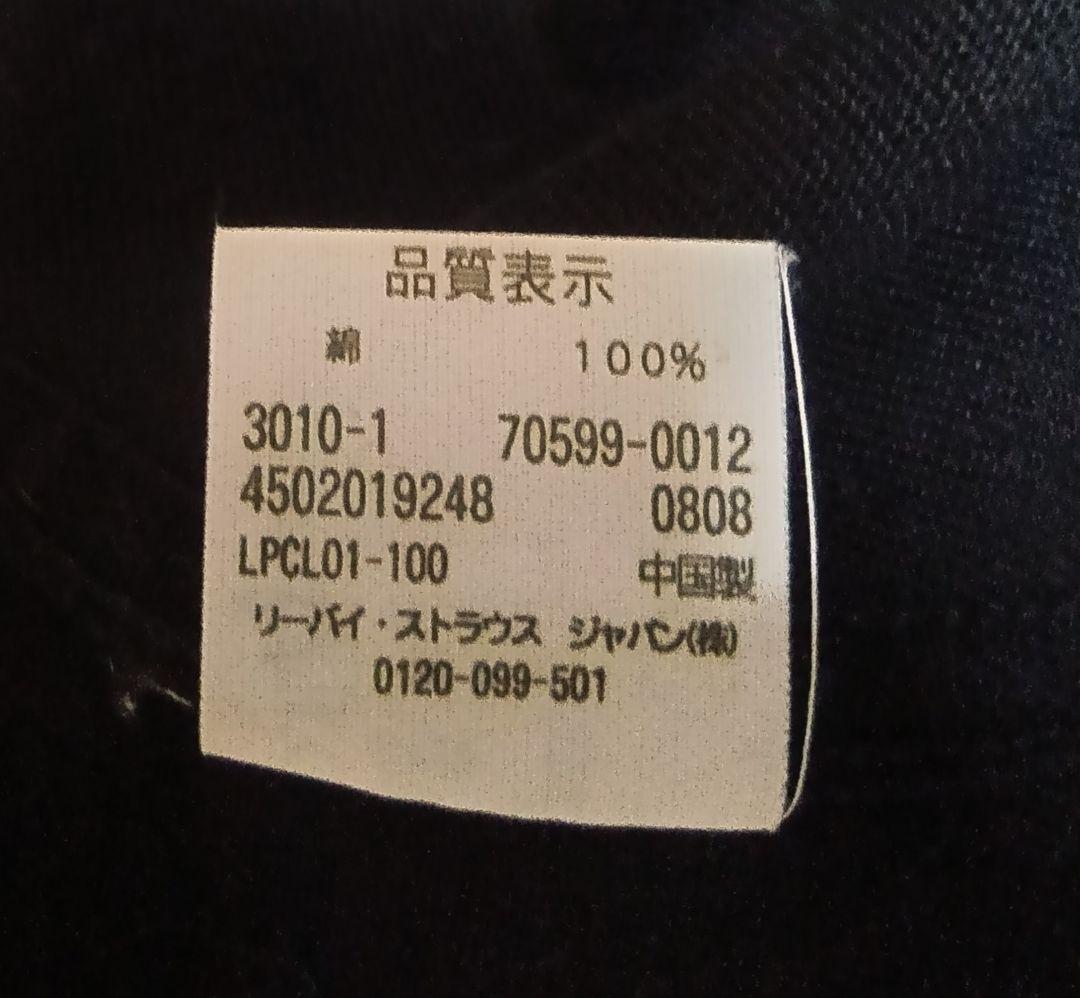 Levi's リーバイス♦トラッカージャケット♦Gジャン♦70599♦ブラック