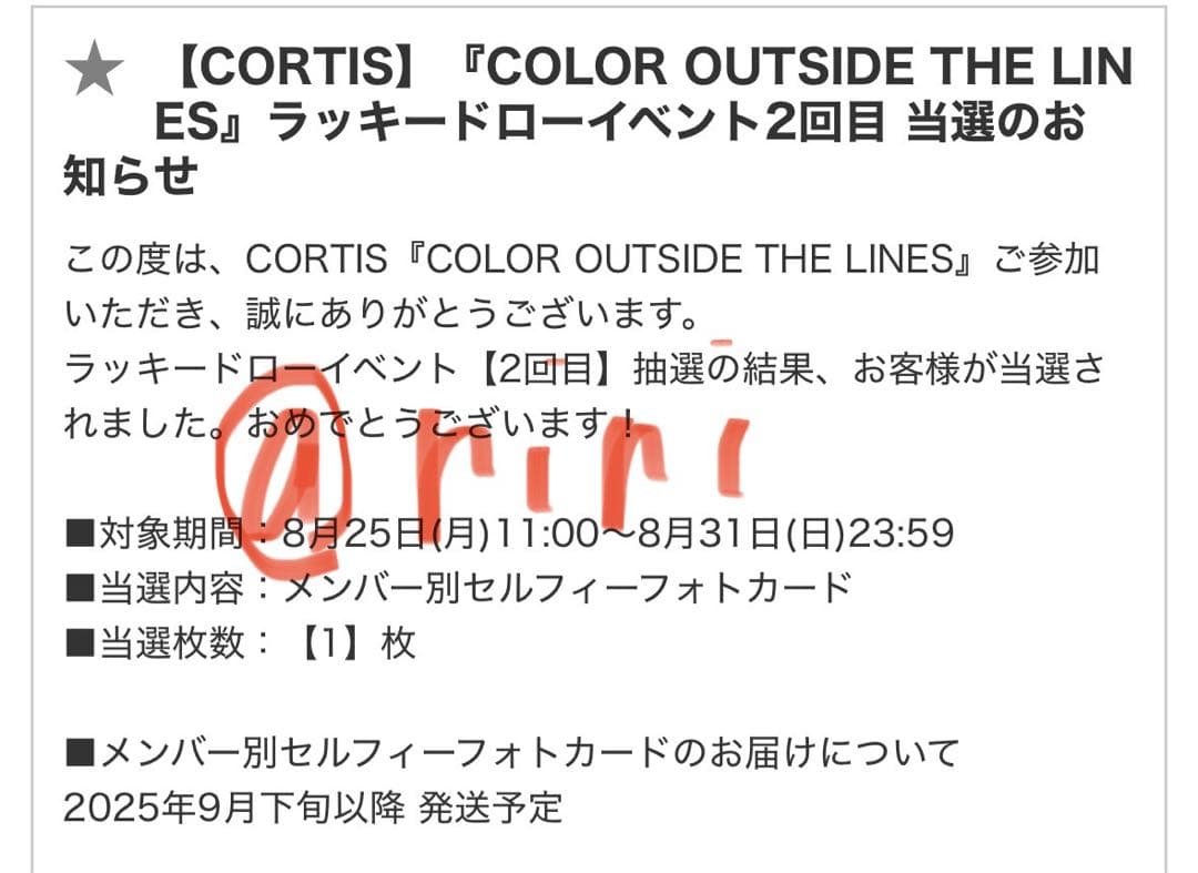 CORTIS ゴンホ ラキドロ ユニバ トレカ UMS
