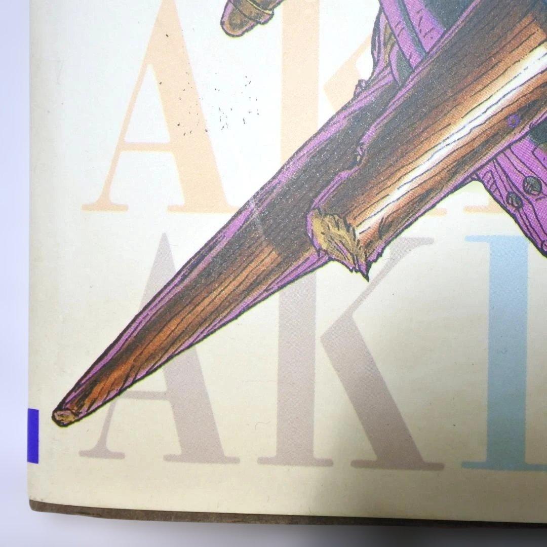 鳥山明の世界 AKIRA TORIYAMA EXHIBITION 1995 画集