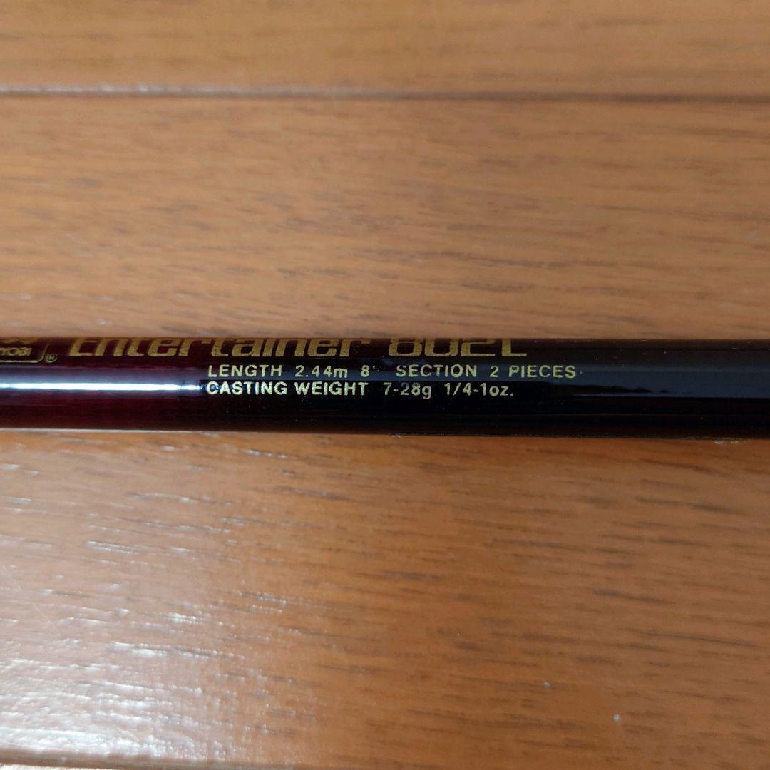RYOBI　ENTERTAINER 802L リョービ　エンターテイナー