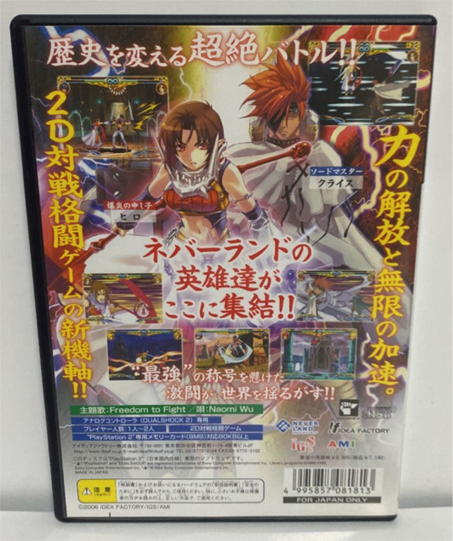 PS2 スペクトラル vs ジェネレーション　　24時間以内発送