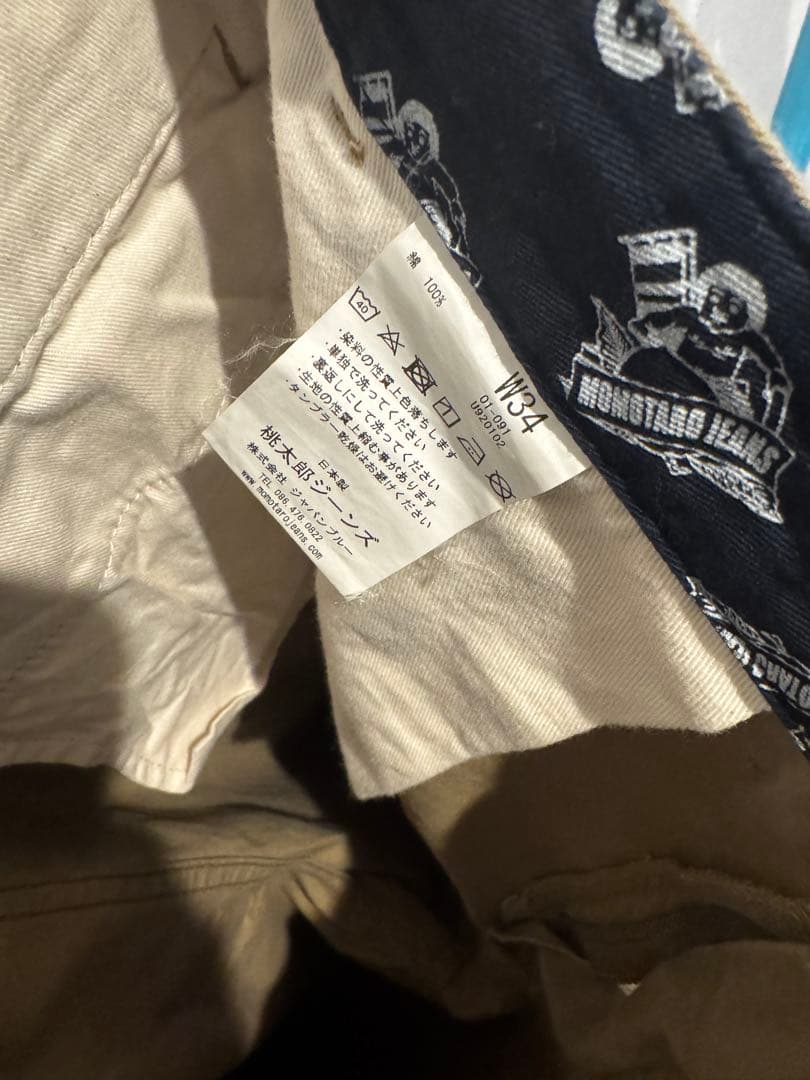 MONOTARO JEANS ルーズツイルトラウザーズ