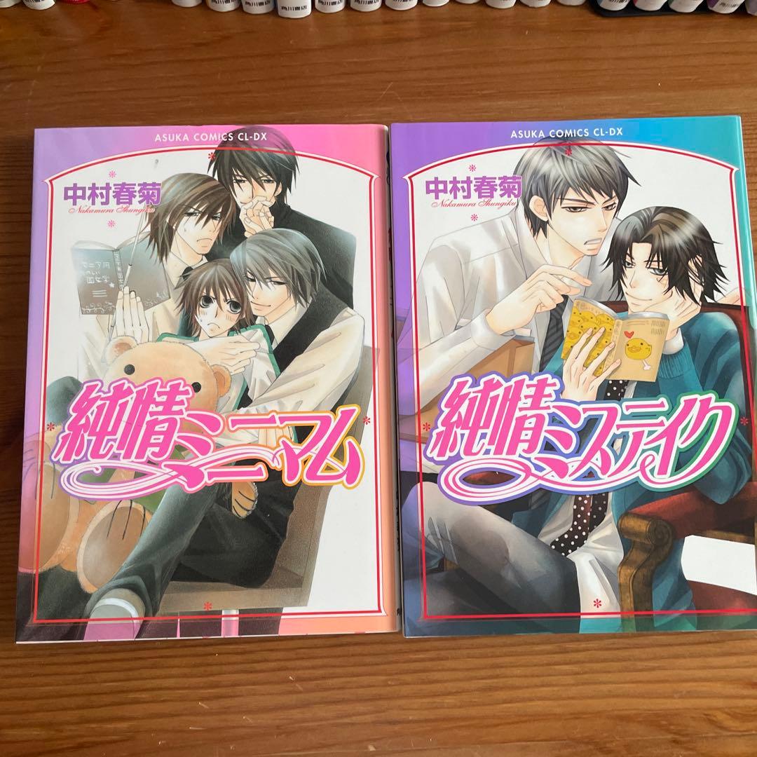 純情ロマンチカ 1〜29、別冊2冊、小冊子2冊、DVD3枚、カード他計5点
